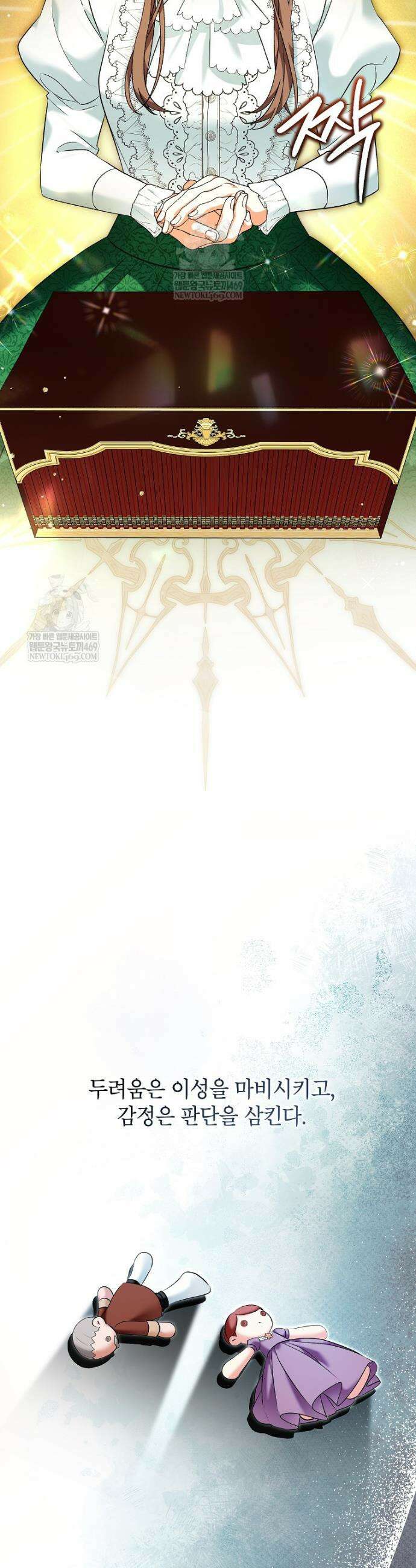 나쁜 시녀들 77화 26