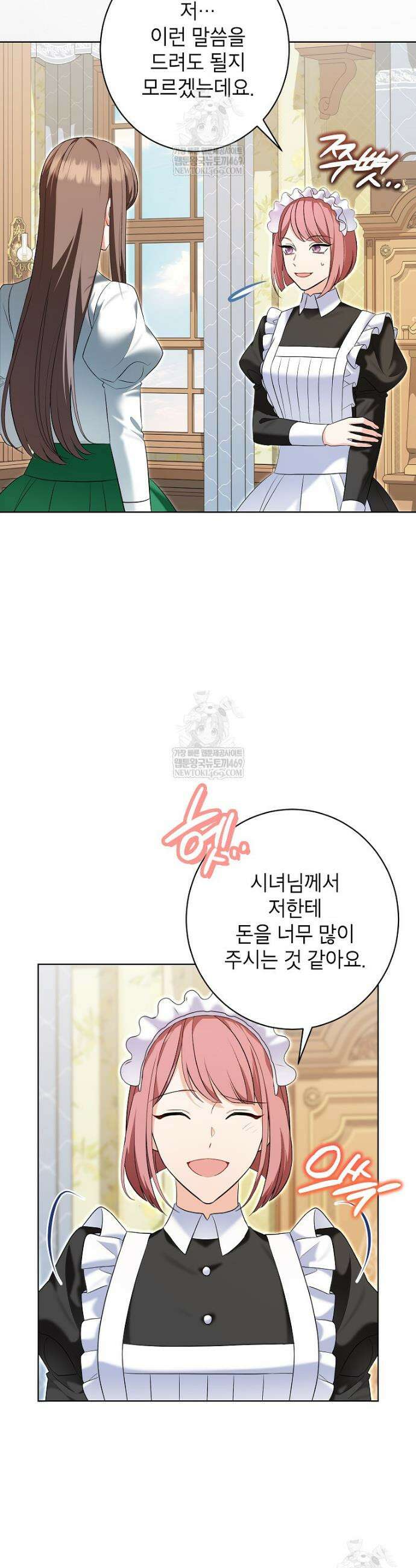 나쁜 시녀들 77화 28