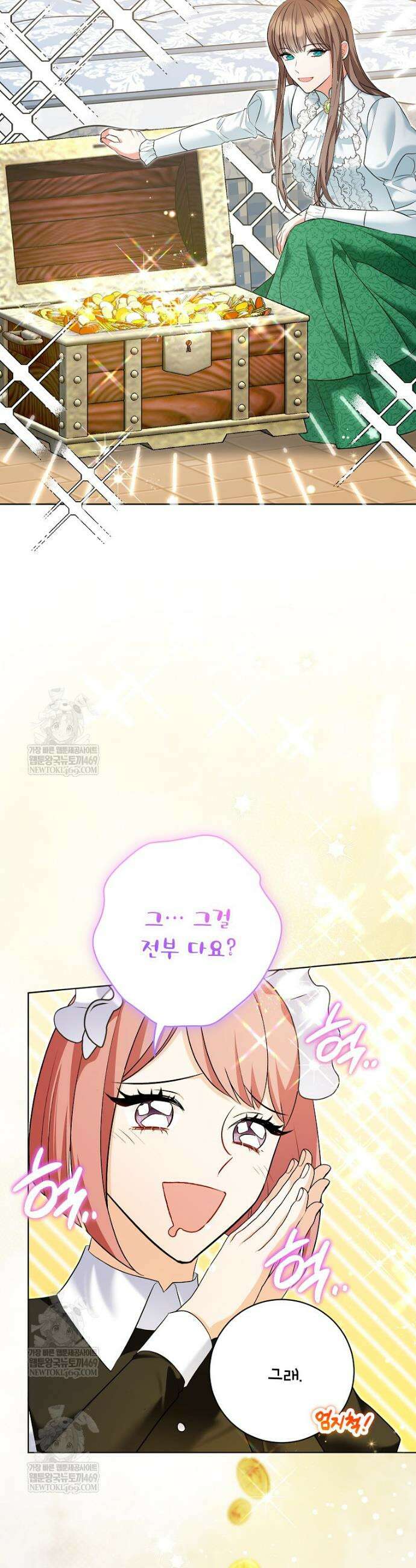 나쁜 시녀들 77화 32