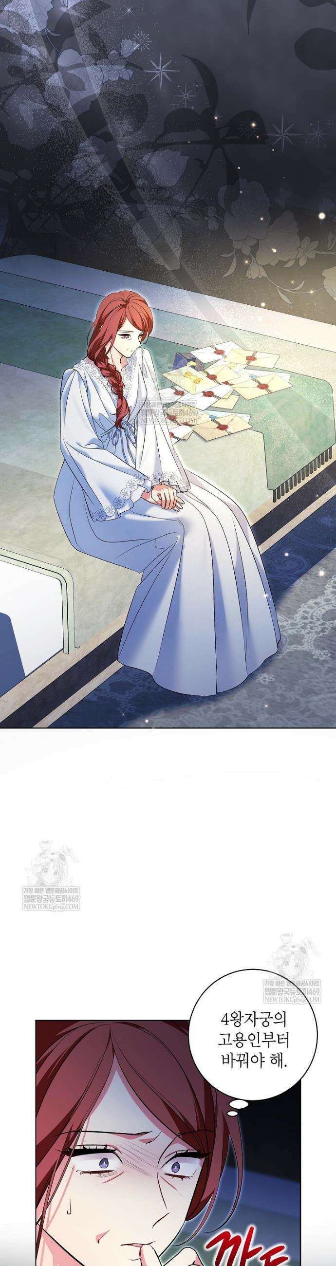 나쁜 시녀들 77화 36