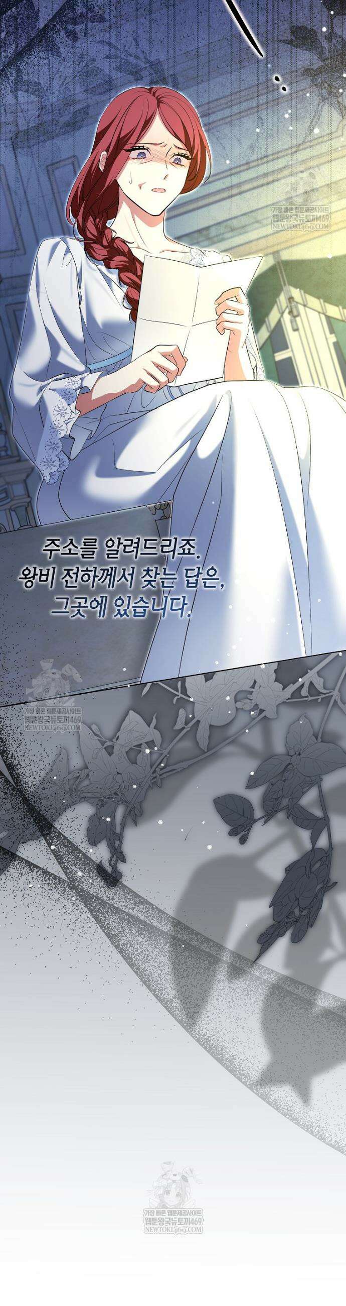 나쁜 시녀들 77화 40