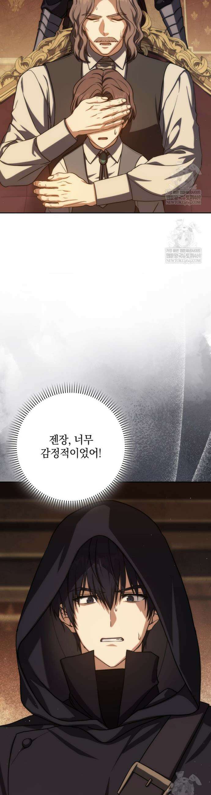 환생한 암살자는 검술 천재 79화 4