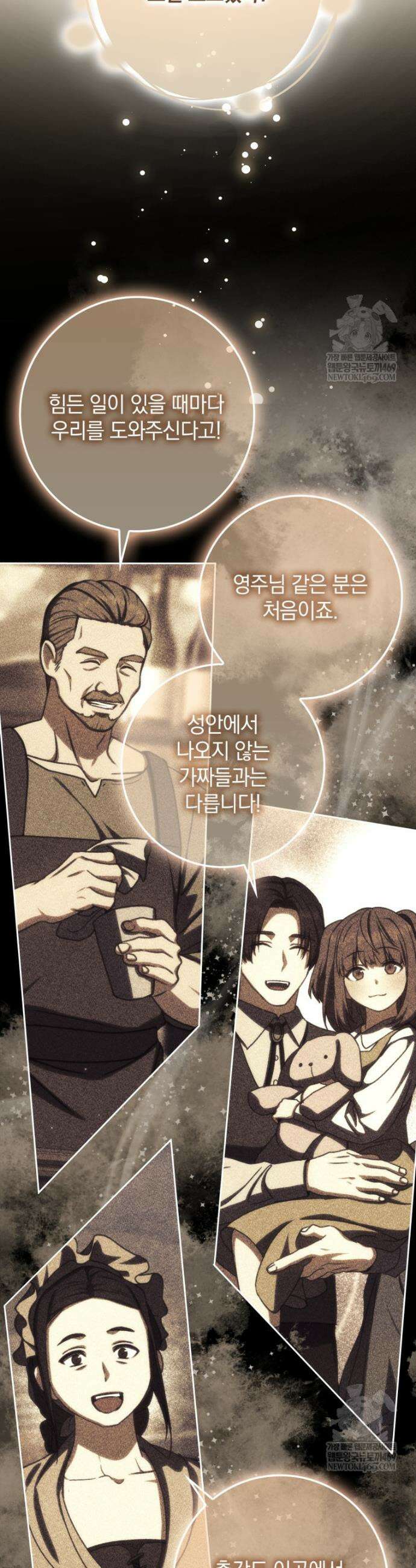 환생한 암살자는 검술 천재 79화 9