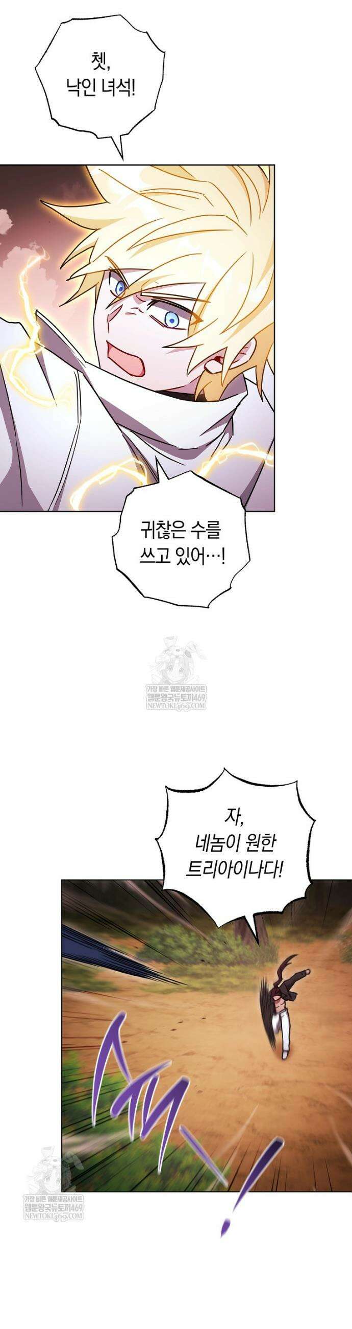 탑랭커의 작가지망생활백서 55화 2