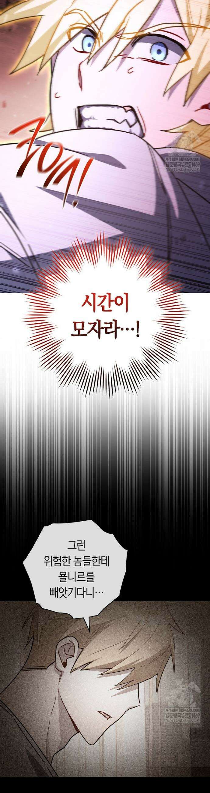 탑랭커의 작가지망생활백서 55화 7