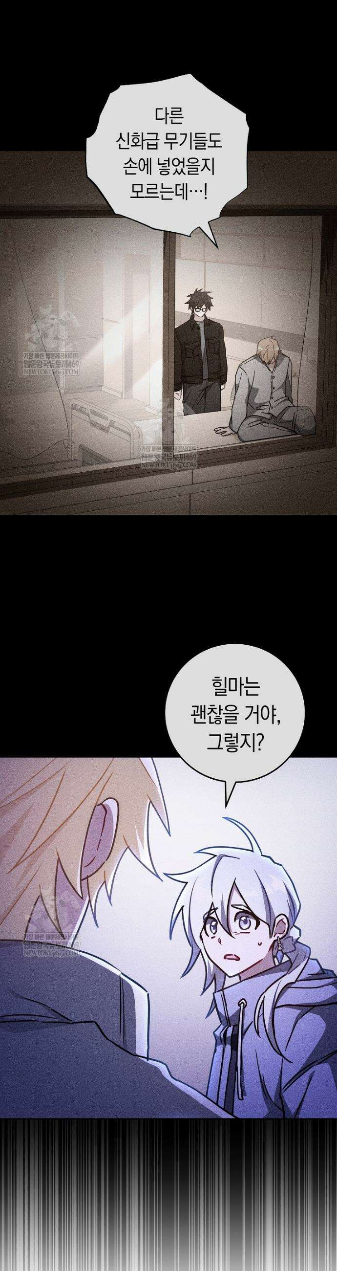 탑랭커의 작가지망생활백서 55화 8