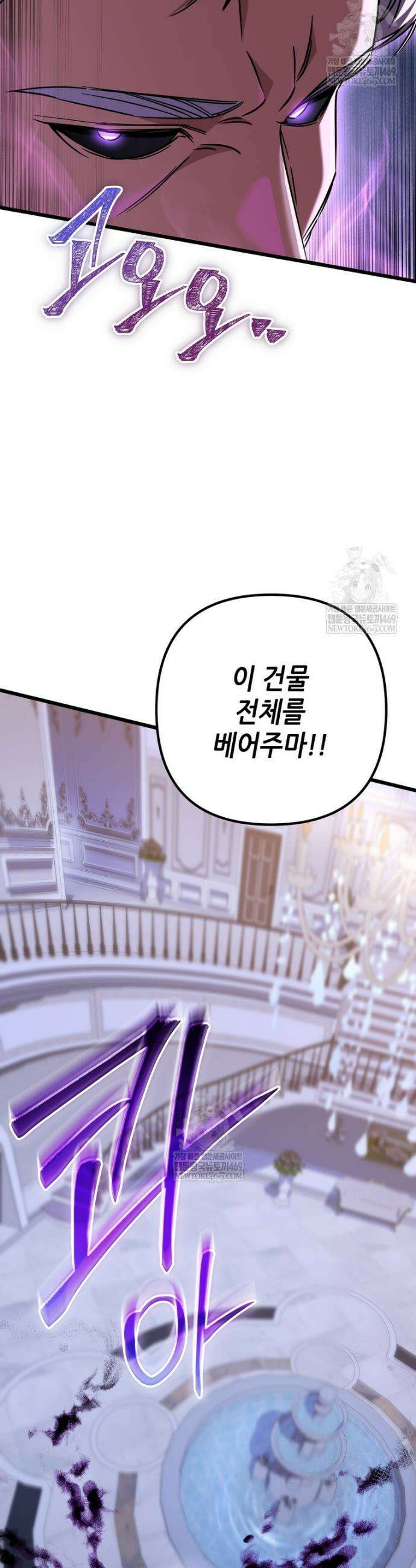 회귀한 엑스트라가 천재가 됨 34화 8