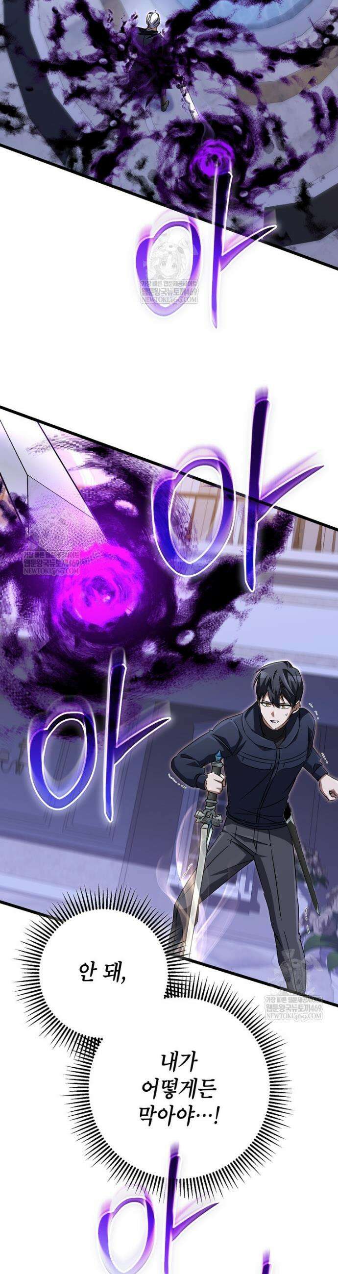 회귀한 엑스트라가 천재가 됨 34화 9