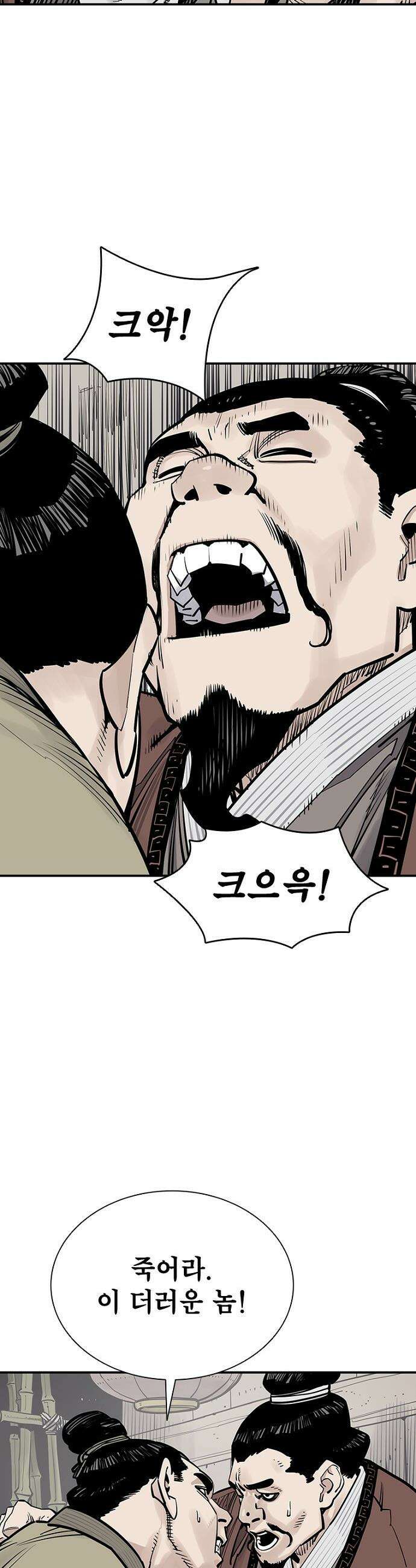 사신 - 131화 7