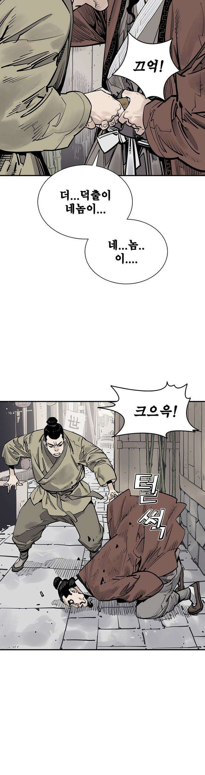 사신 - 131화 8