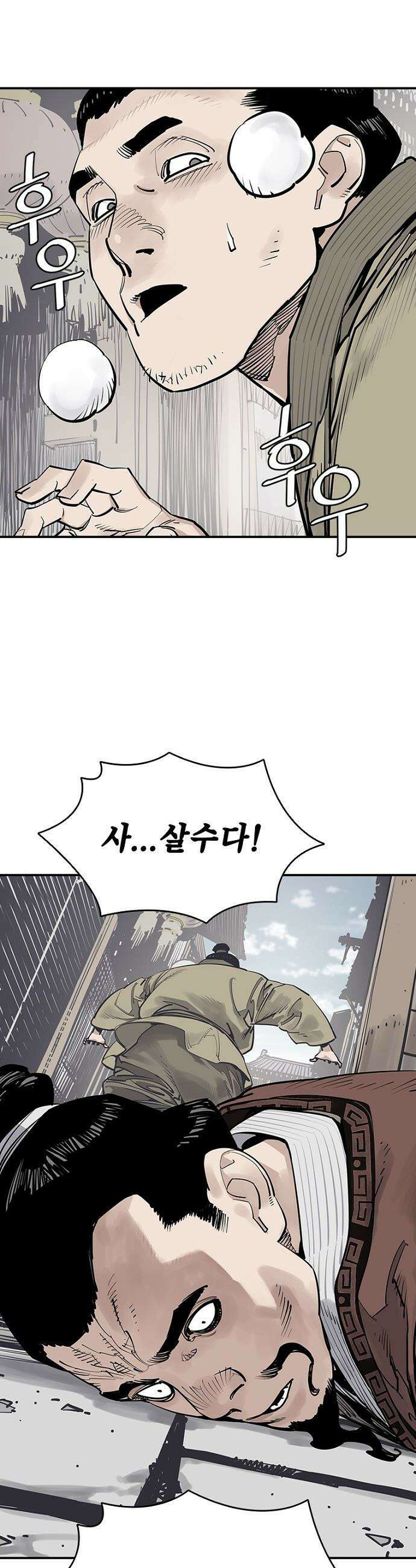 사신 - 131화 9