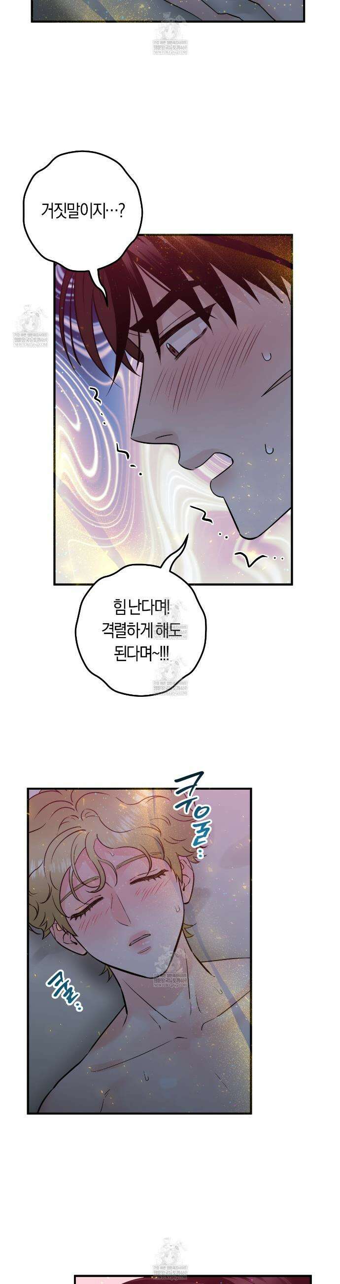 오버 더 파라다이스(Over The Paradise) 78화(완결) 26