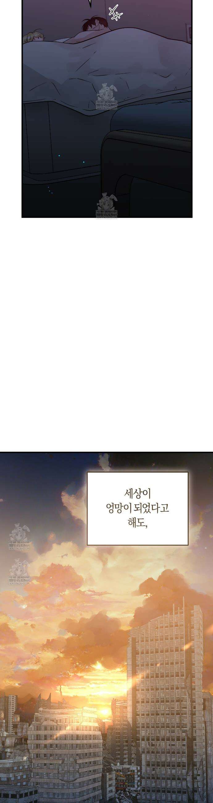 오버 더 파라다이스(Over The Paradise) 78화(완결) 29