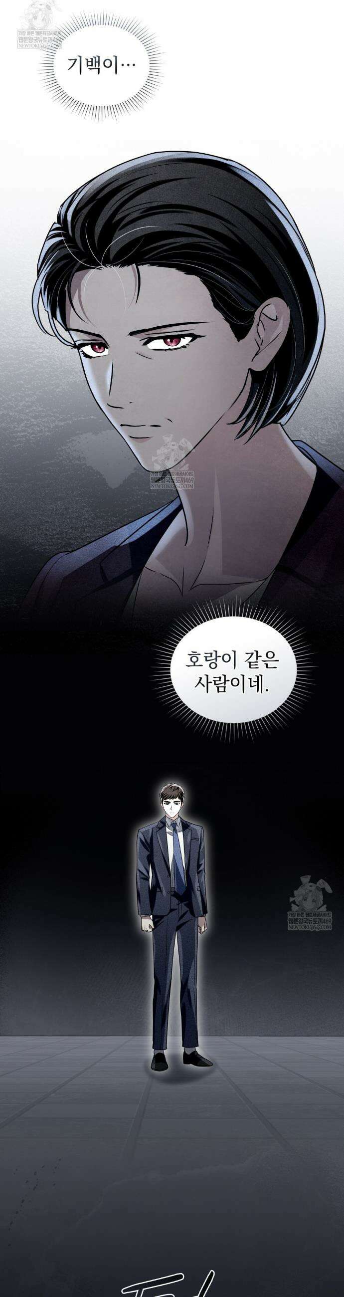 혼불 59화 3