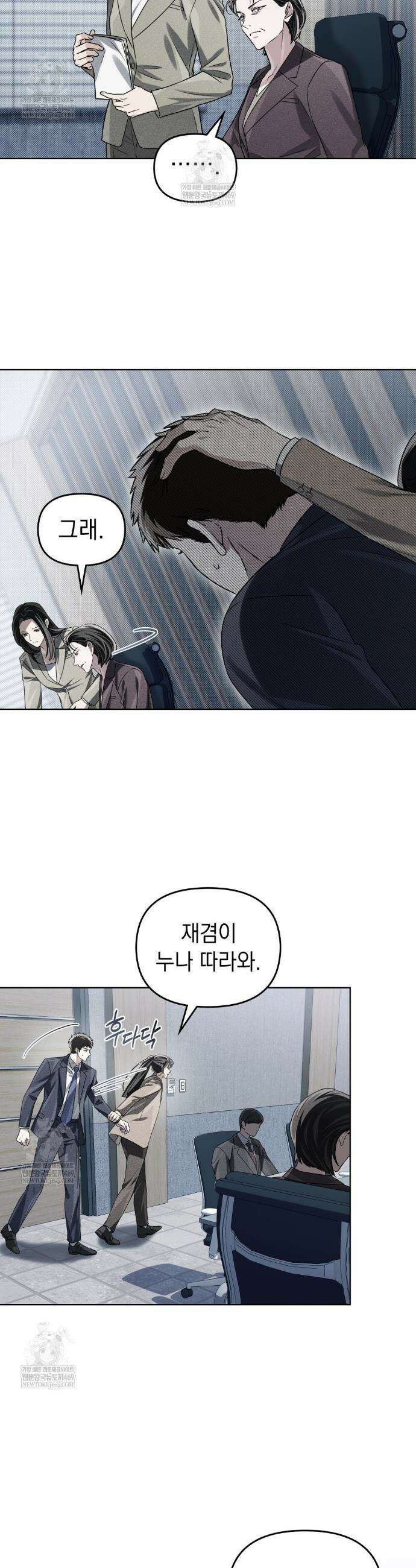 혼불 59화 5