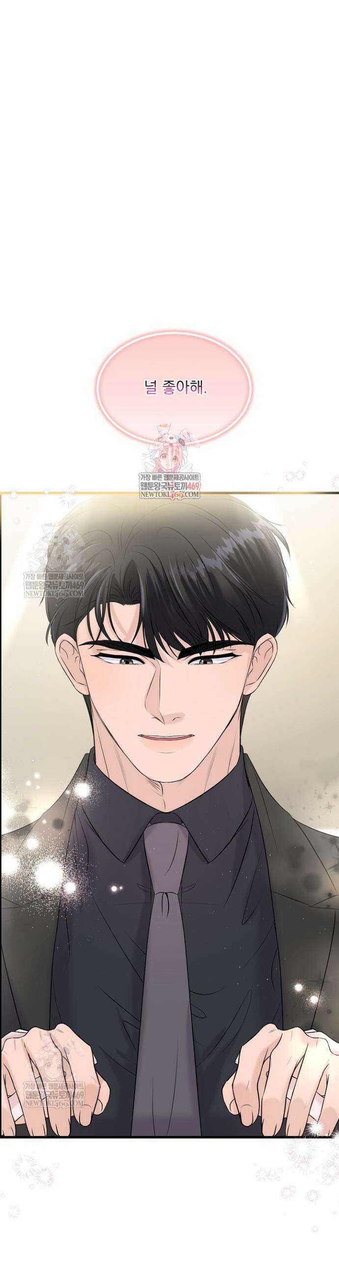 마이 러빙 로봇 36화 1