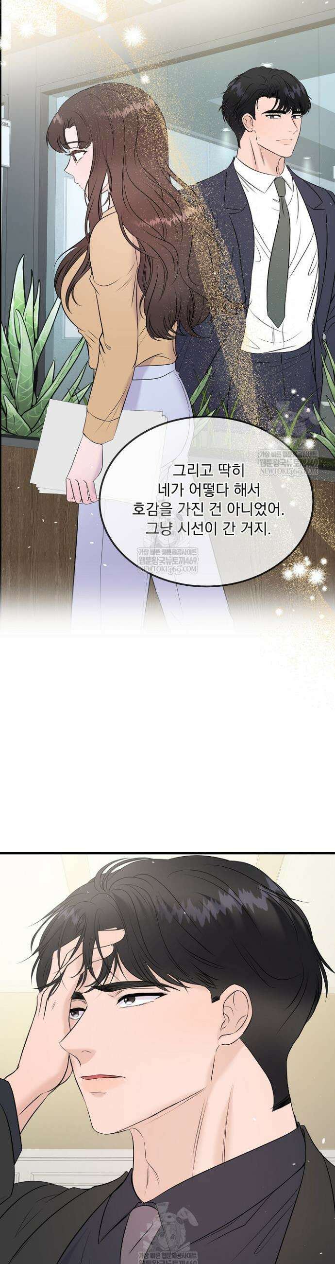 마이 러빙 로봇 36화 5