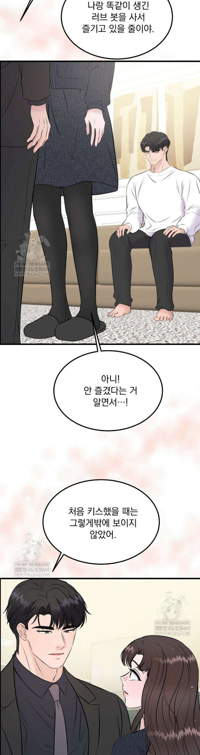 마이 러빙 로봇 36화 7