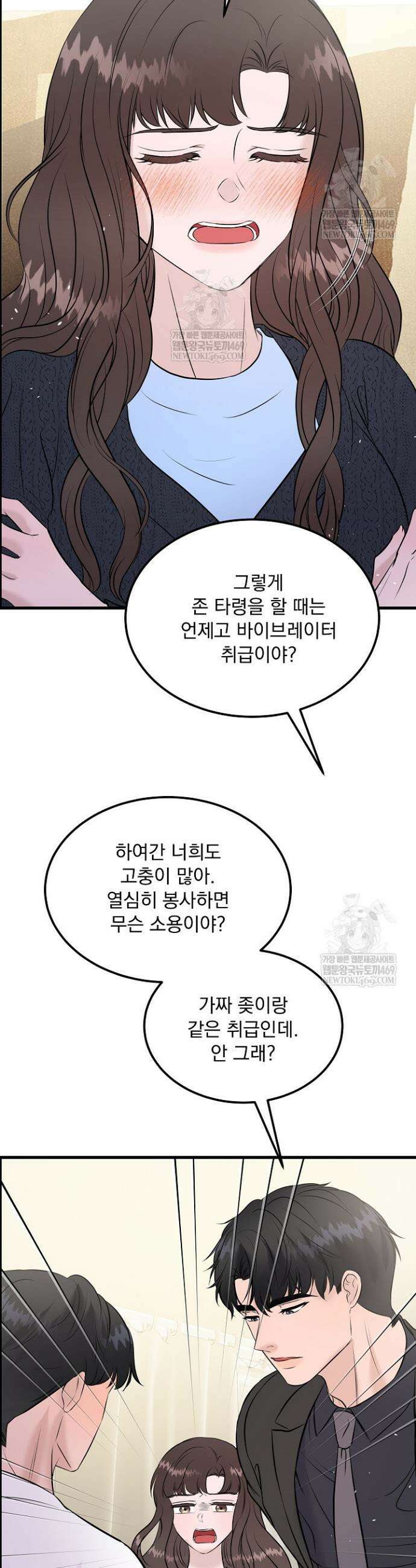 마이 러빙 로봇 36화 10