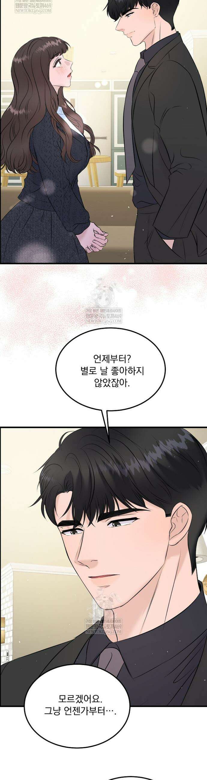 마이 러빙 로봇 36화 13