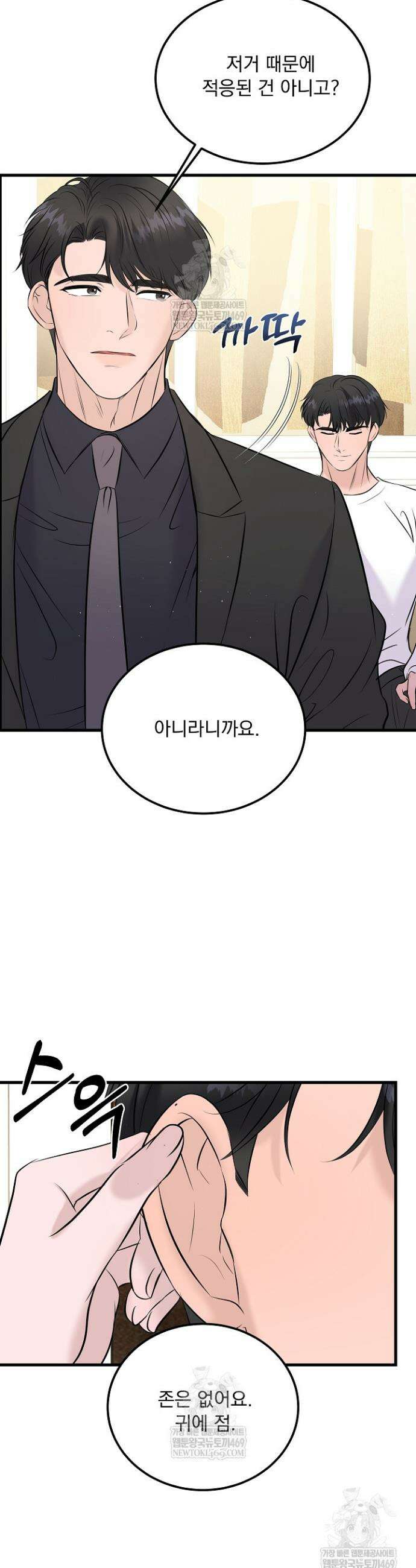 마이 러빙 로봇 36화 14