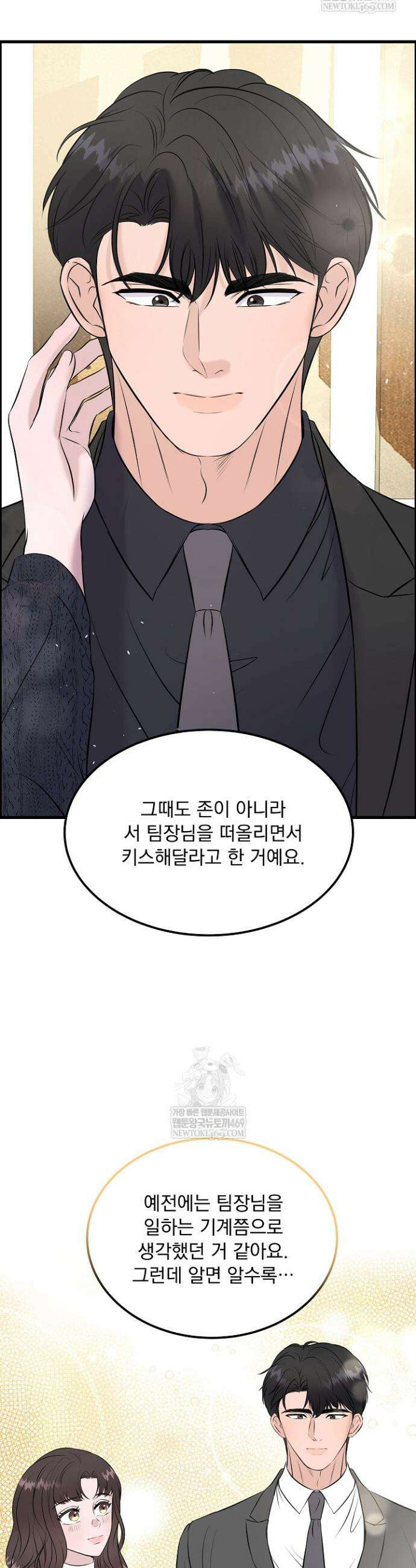 마이 러빙 로봇 36화 15