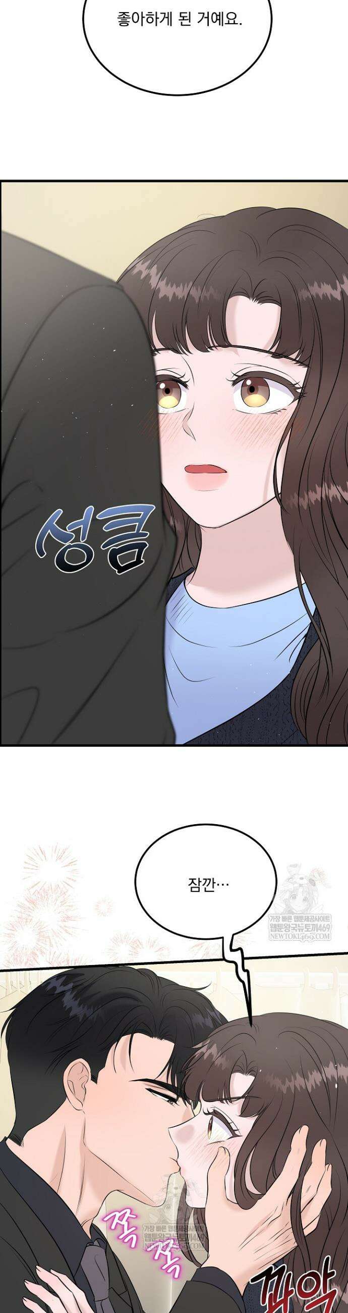 마이 러빙 로봇 36화 17