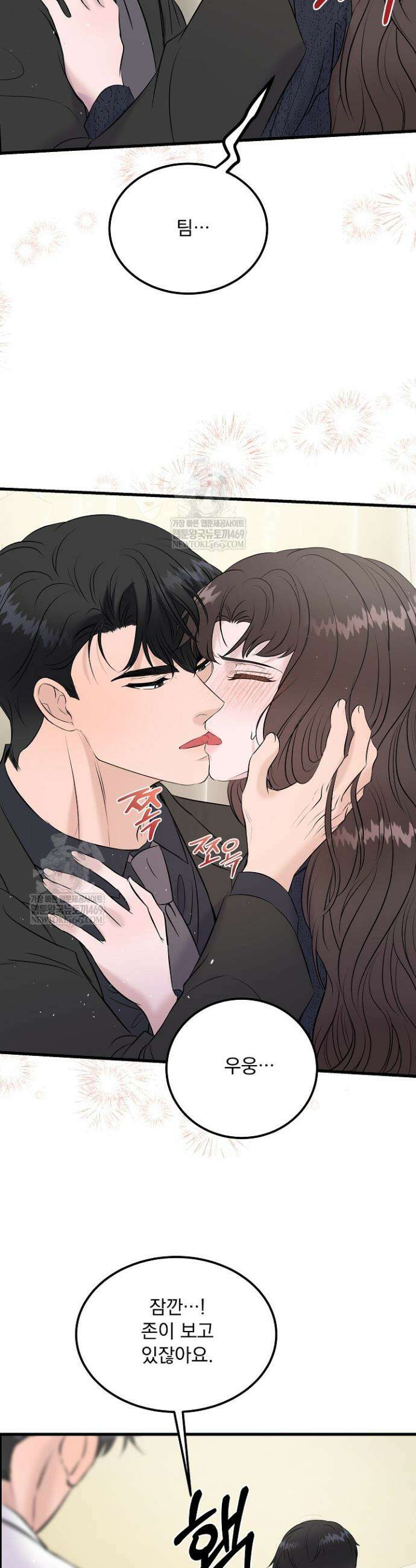 마이 러빙 로봇 36화 18