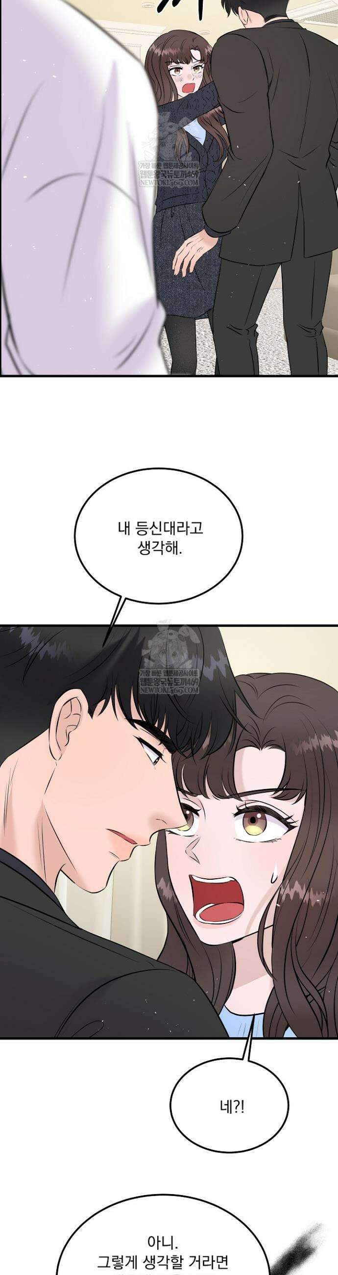 마이 러빙 로봇 36화 19