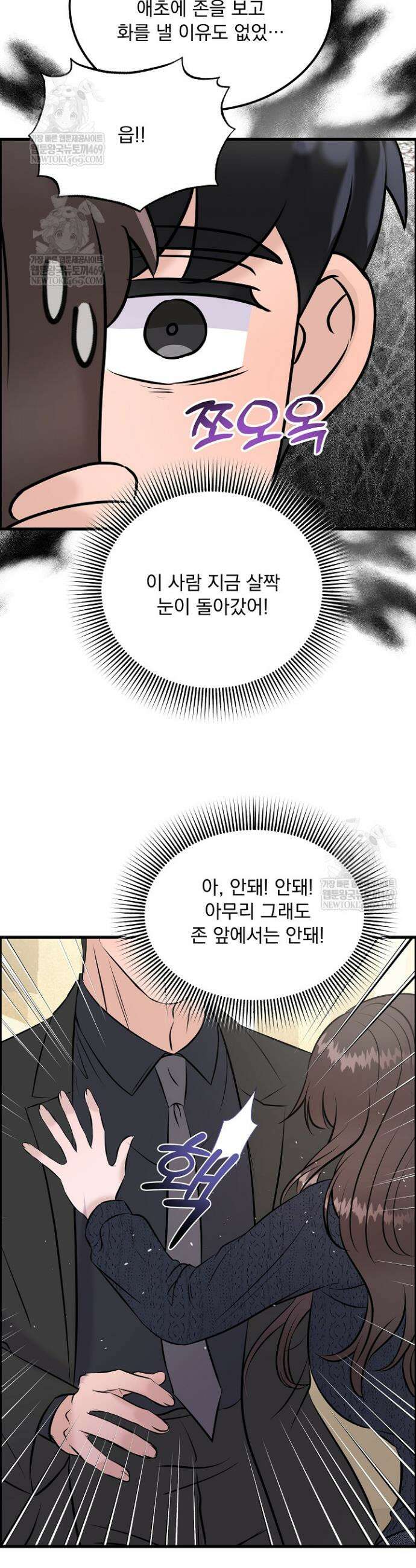 마이 러빙 로봇 36화 20
