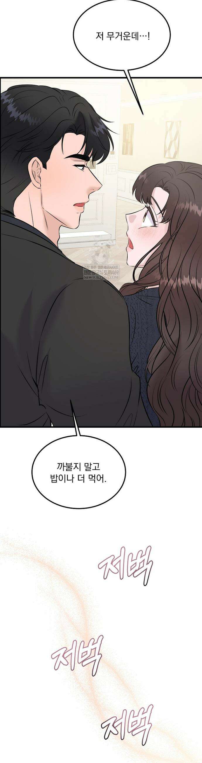 마이 러빙 로봇 36화 23
