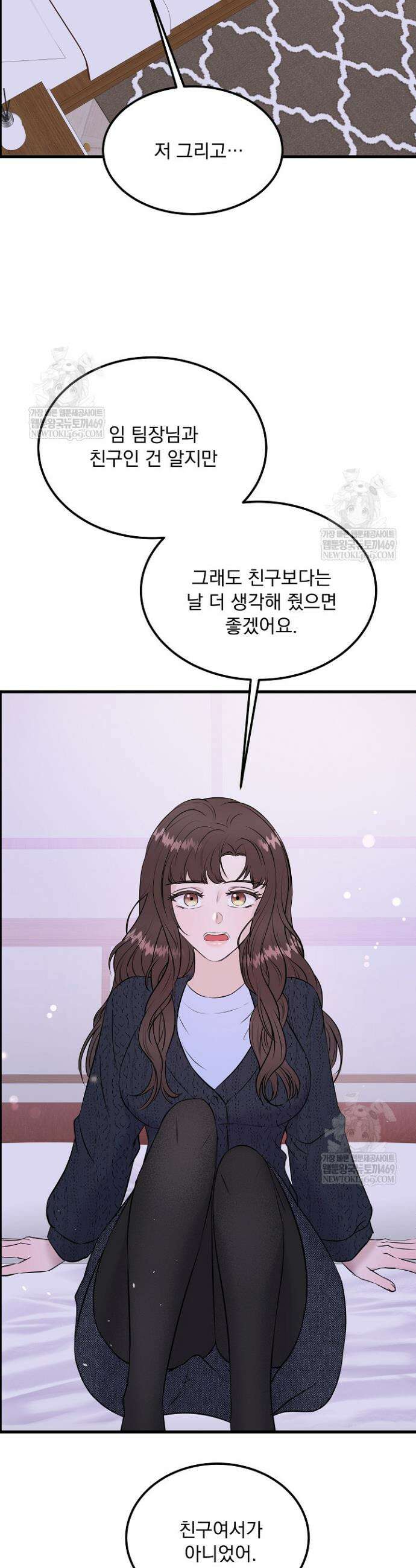 마이 러빙 로봇 36화 25
