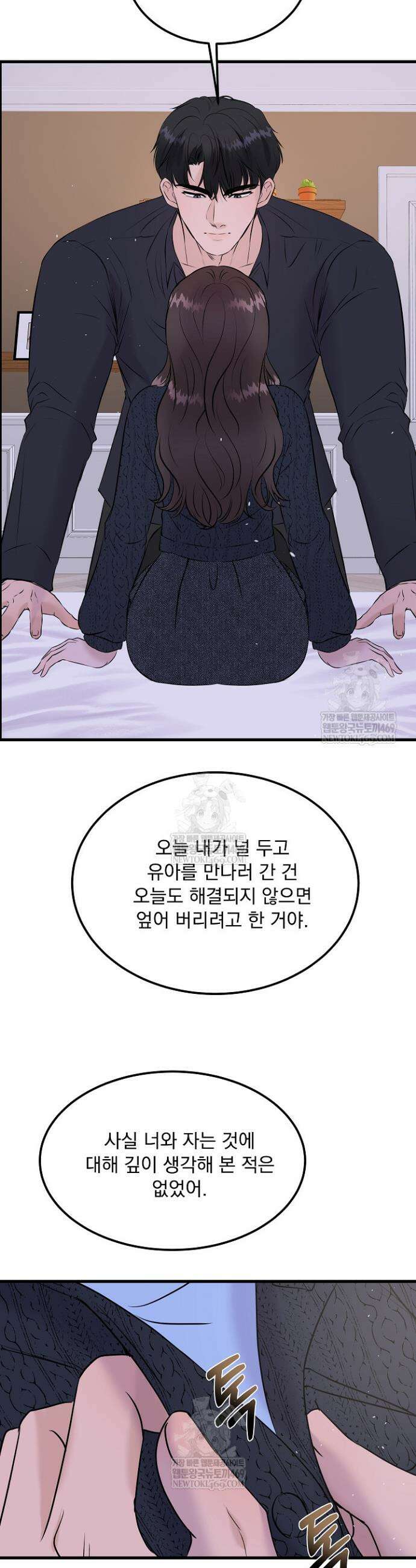 마이 러빙 로봇 36화 26