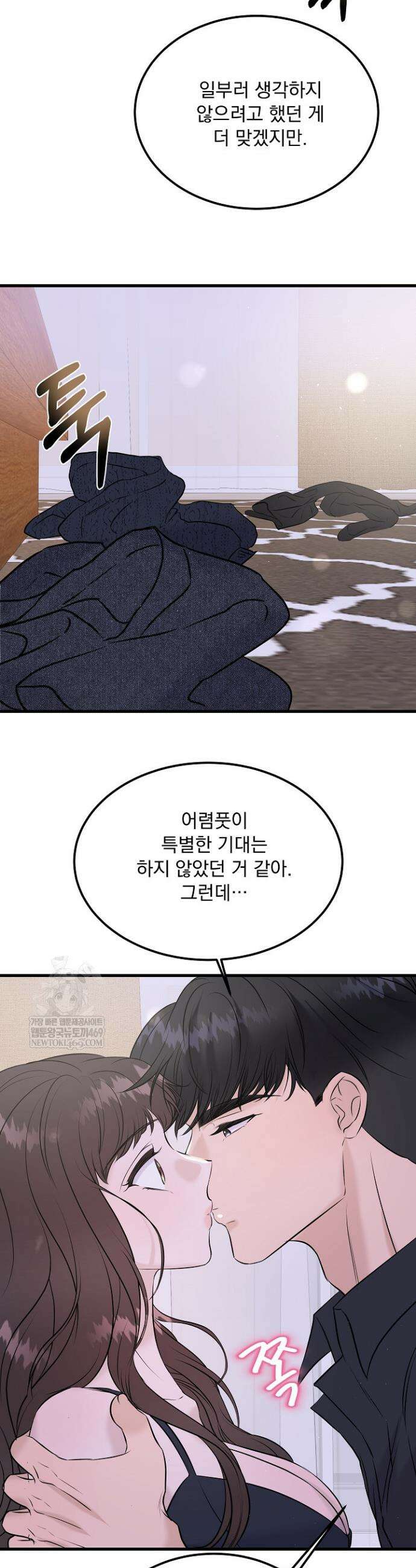 마이 러빙 로봇 36화 27