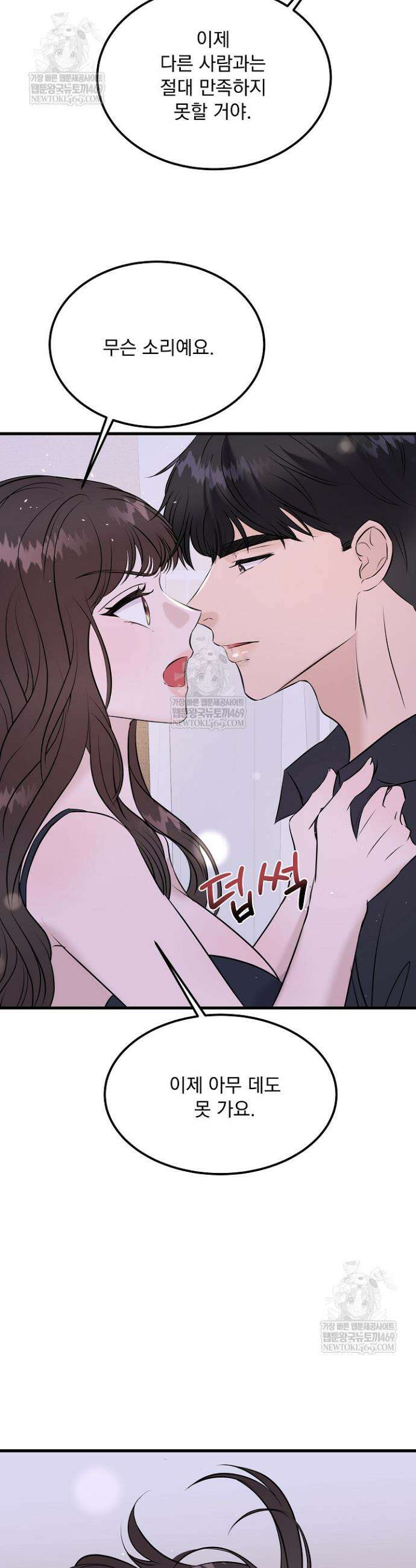마이 러빙 로봇 36화 28