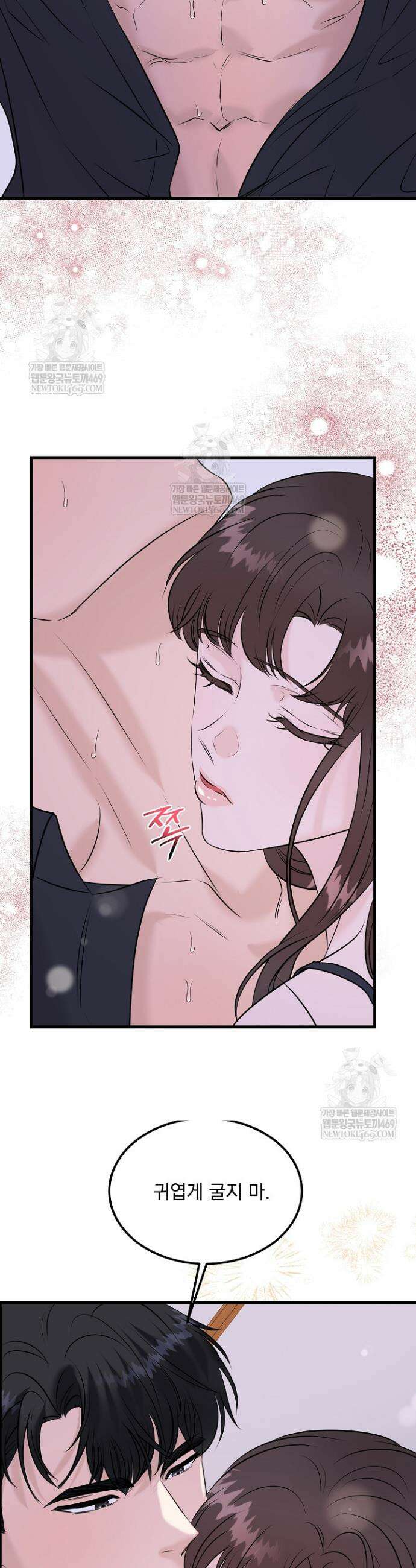 마이 러빙 로봇 36화 31