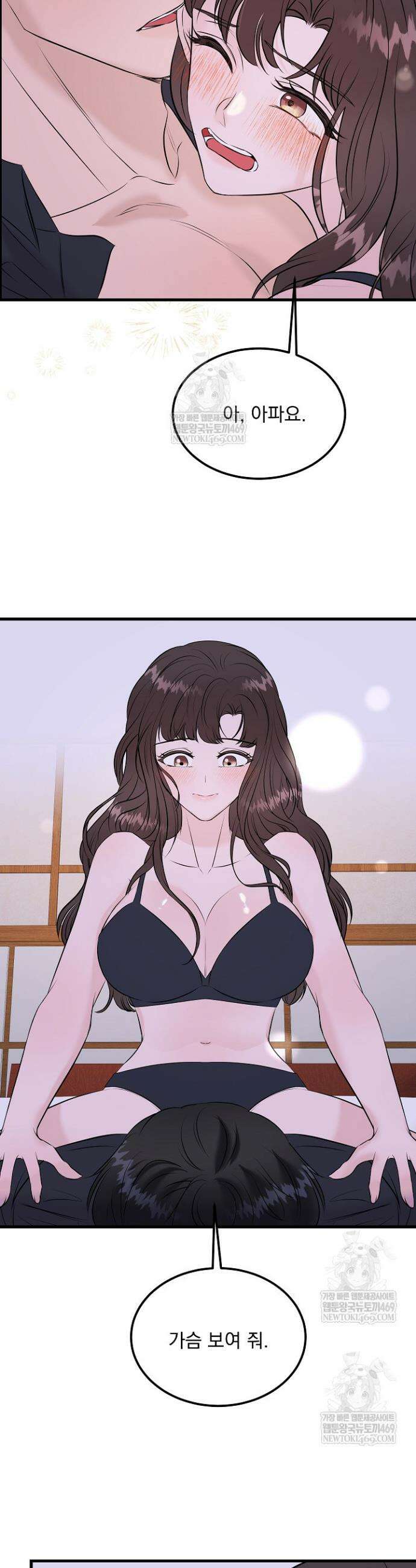마이 러빙 로봇 36화 32