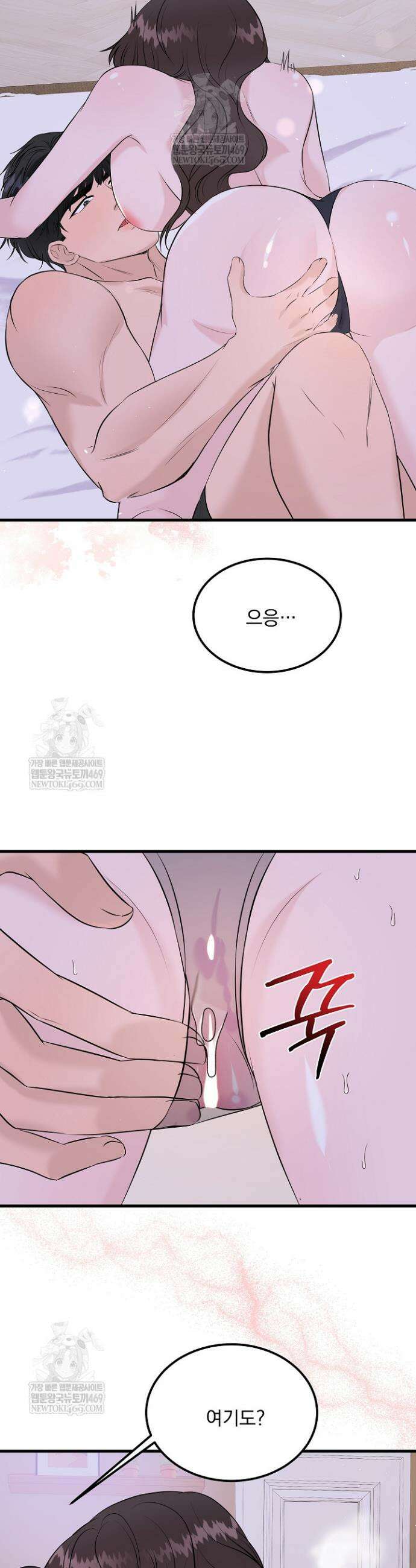 마이 러빙 로봇 36화 36