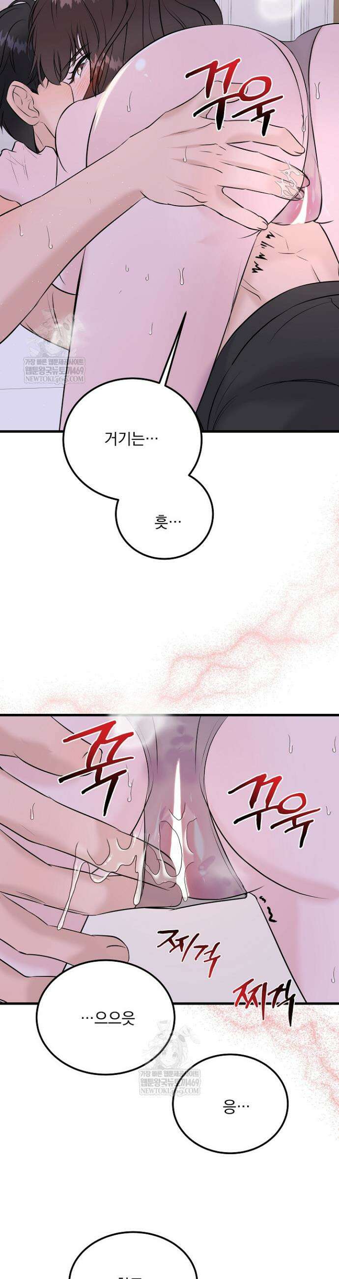 마이 러빙 로봇 36화 37