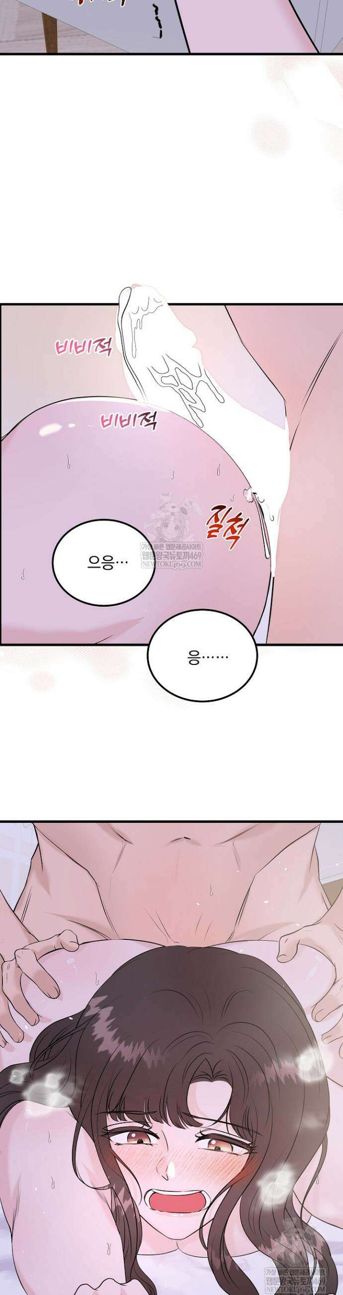 마이 러빙 로봇 36화 41