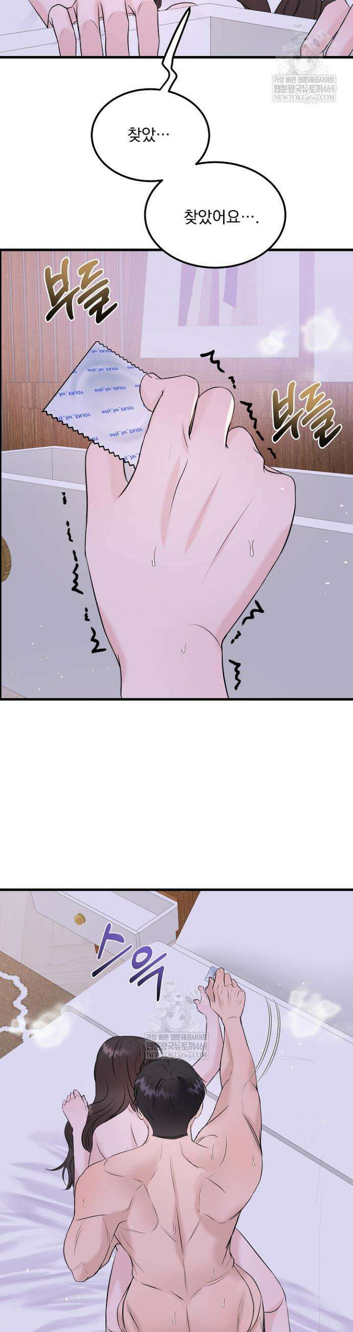 마이 러빙 로봇 36화 42