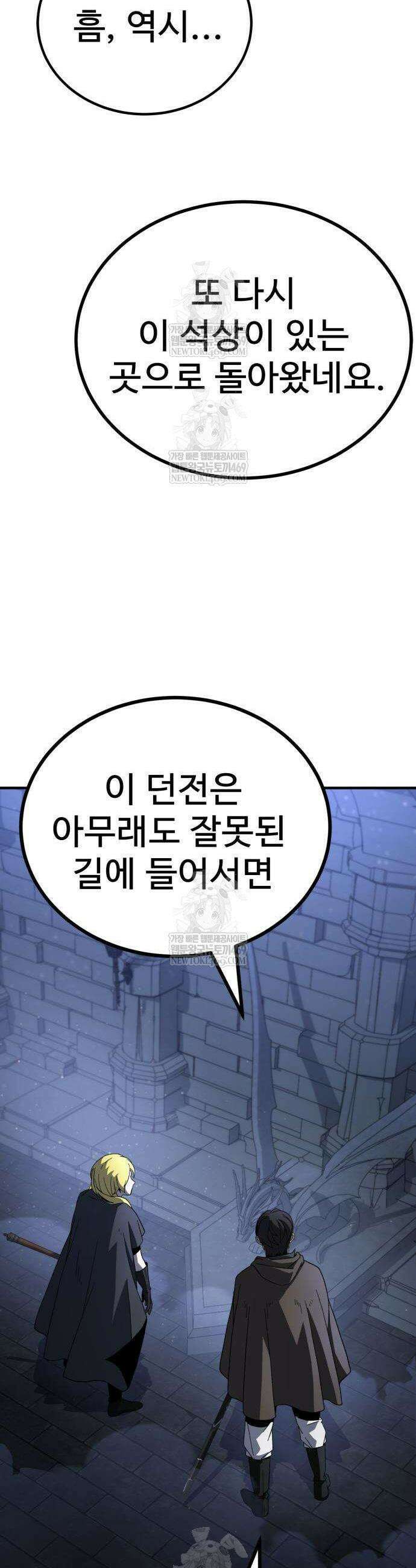 언스탯 12화 2