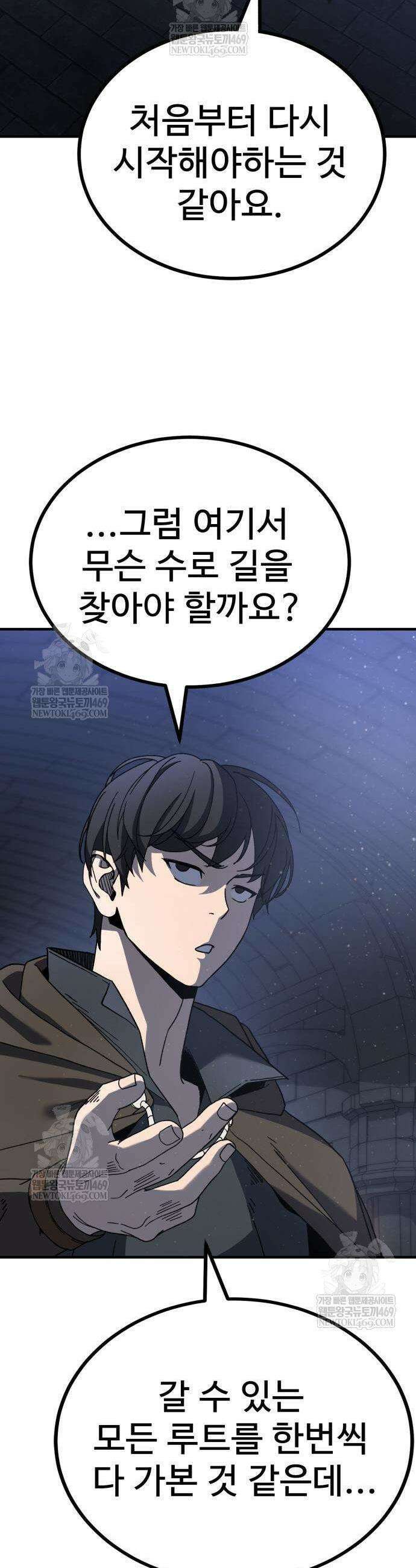 언스탯 12화 3