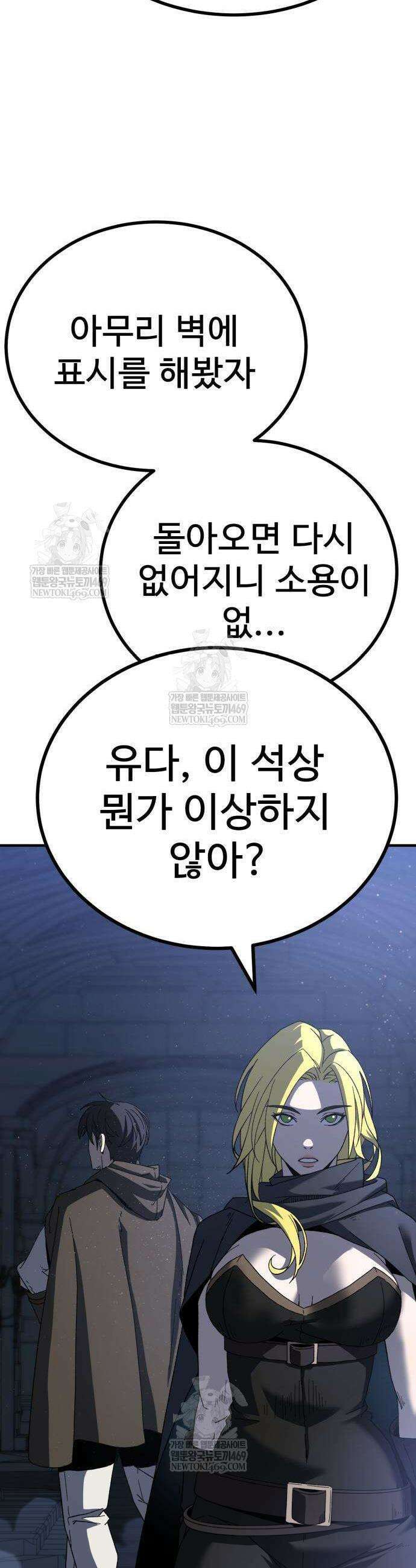 언스탯 12화 4