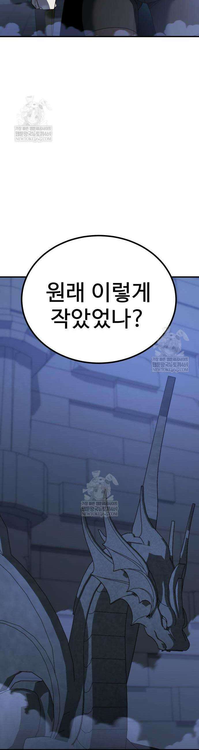 언스탯 12화 5