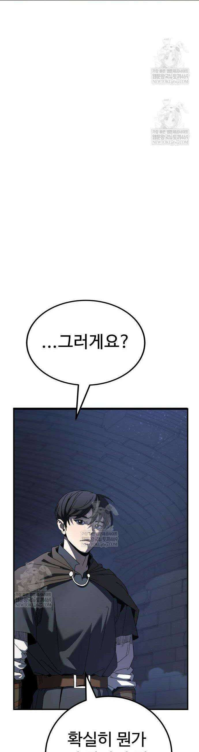 언스탯 12화 6