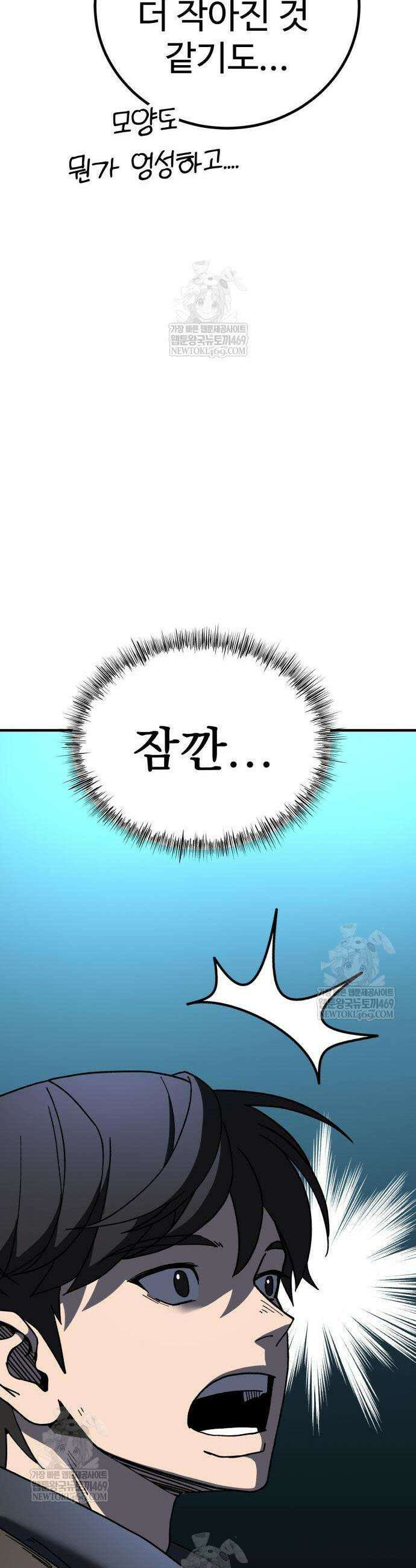 언스탯 12화 7