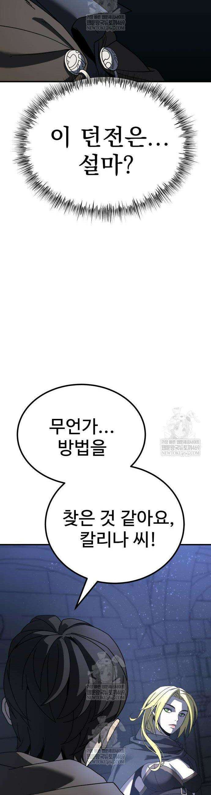 언스탯 12화 8