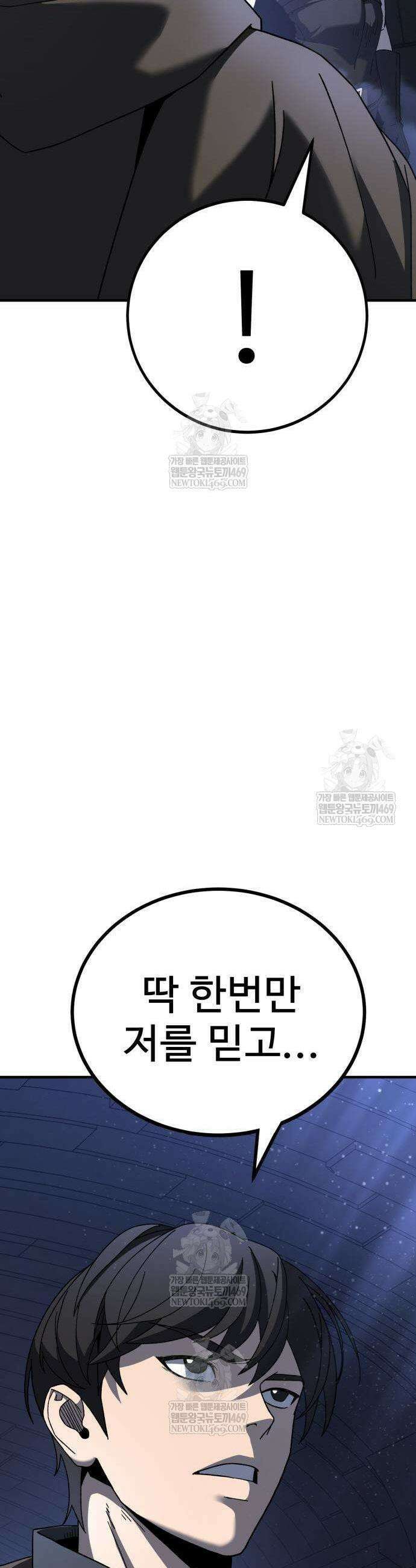 언스탯 12화 9