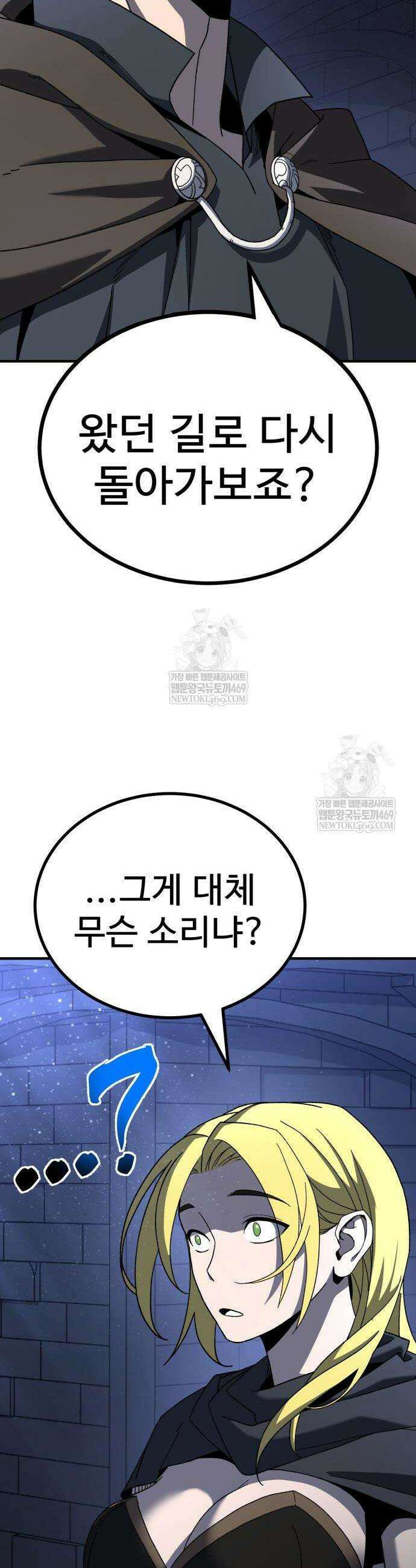언스탯 12화 10
